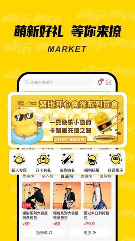 酷乐潮玩安卓版截图1