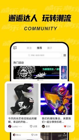酷乐潮玩安卓版截图0