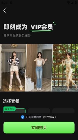 ai舞蹈秀手机版截图1
