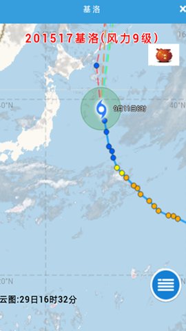 实时台风路径发布系统安卓版截图3