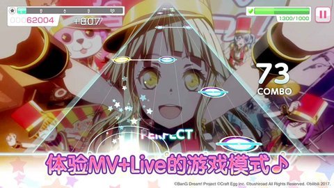 梦想协奏曲安卓版截图1
