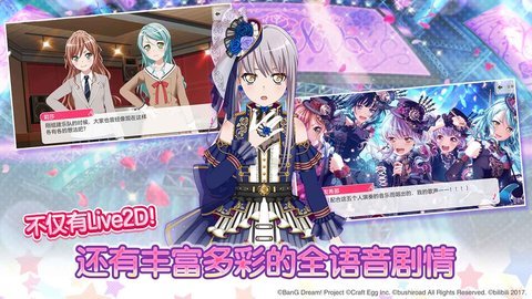 梦想协奏曲安卓版截图0