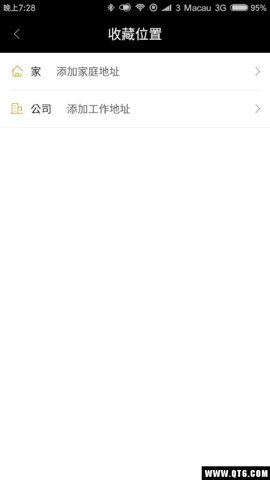 澳门电召安卓版截图0