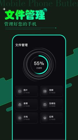 vagaa手机管家安卓版