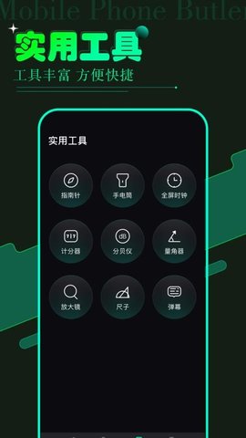 vagaa手机管家安卓版截图1