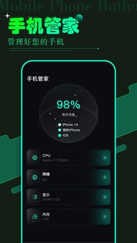 vagaa手机管家安卓版截图2