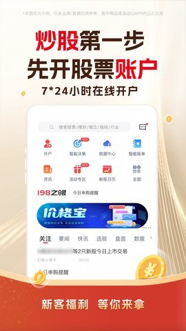 东兴1986.1.6安卓版