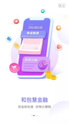 中国移动和包最新版截图4