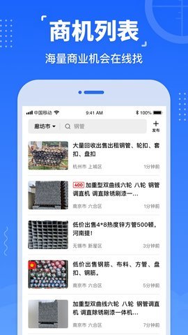 数钢管安卓版