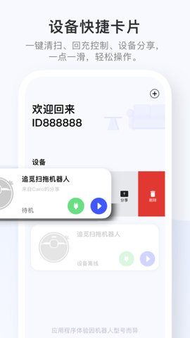 dreamehome2.2.0.5安卓版截图3