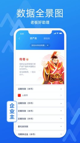 润E企安卓版截图1