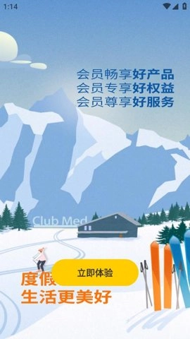 复游会安卓版截图3
