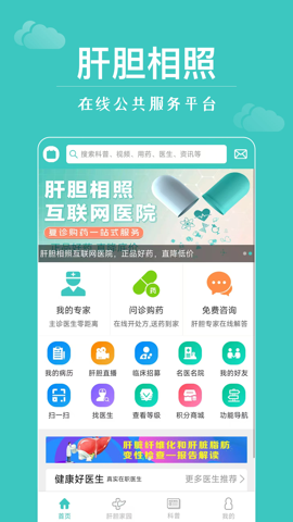 肝胆相照安卓版截图2