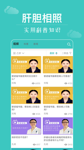 肝胆相照安卓版截图3