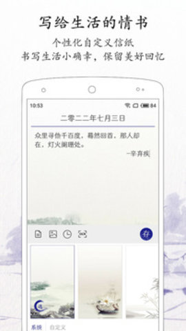 每日日记笔记、记事统统搞定截图2