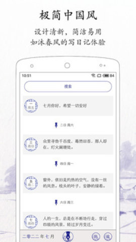 每日日记笔记、记事统统搞定截图0
