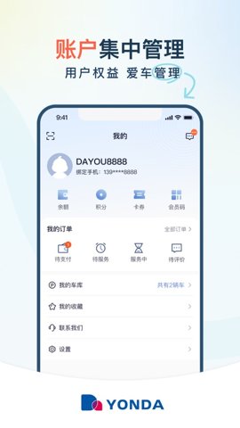 永达汽车安卓版截图2