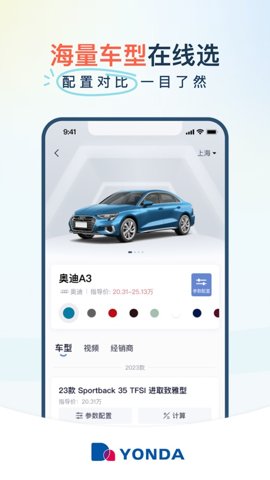 永达汽车安卓版