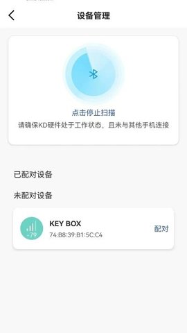手机钥匙安卓版截图1