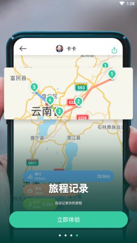 时刻守护安卓版截图1