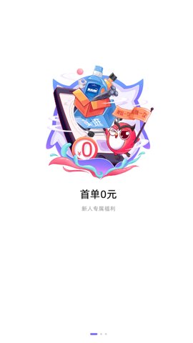 美逛安卓版截图1