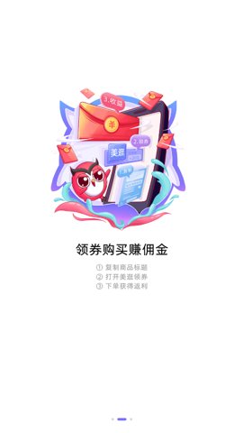 美逛安卓版截图3