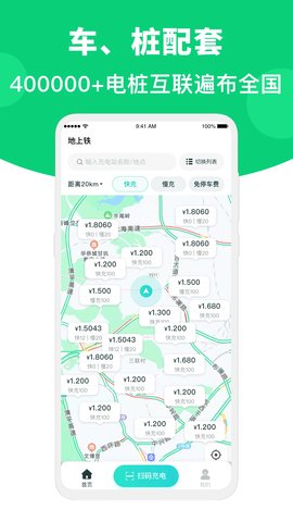 地上铁安卓版截图1