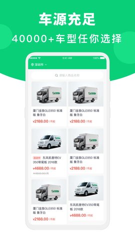 地上铁安卓版截图0