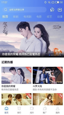 天空视频安卓版截图1