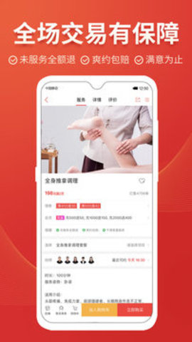 到位 7.0.3 手机版