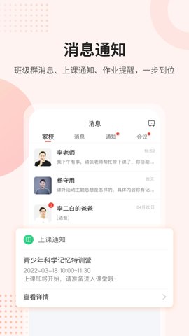 课后网 9.5.1.1.6 安卓版