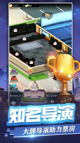 票房大卖王腾讯版 2.0.46 安卓版