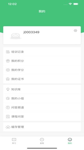 恒星能力 5.1.3 安卓版
