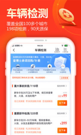 查博士 6.2.9 安卓版