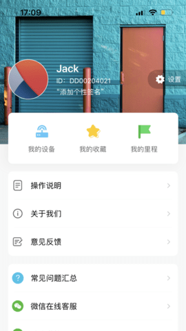 叮当同学 3.4.18 安卓版
