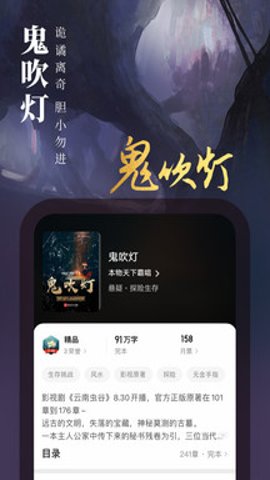 起点中文网 7.9.416 安卓版