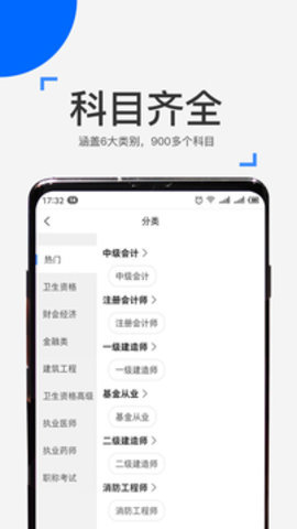 来学宝典 4.11.0 安卓版