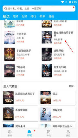 笔趣看书阁红色版 5.2.4 安卓版