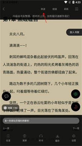 笔趣看书阁红色版 5.2.4 安卓版