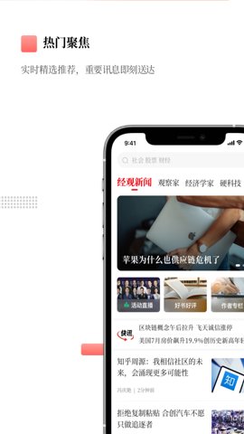 经观 1.1.41 安卓版