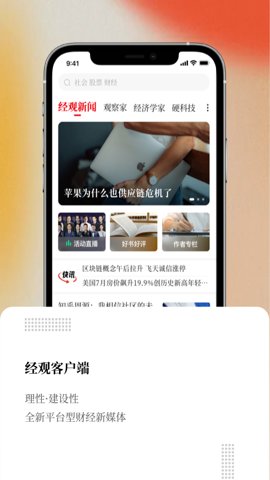 经观 1.1.41 安卓版