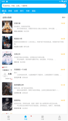 笔趣看书阁红色版 5.2.4 安卓版