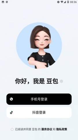 豆包极速版 9.1.0 安卓版