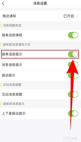 蝌蚪语音 8.2.0 安卓版