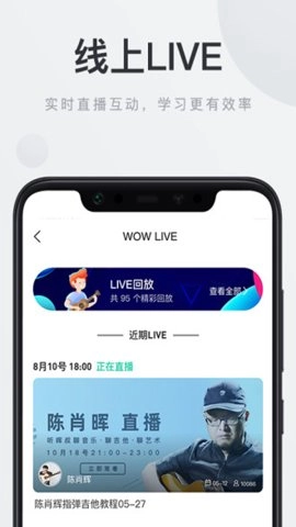 音乐窝 4.1.28 安卓版
