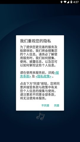 ezcast 2.14.0.1327-noad 最新版