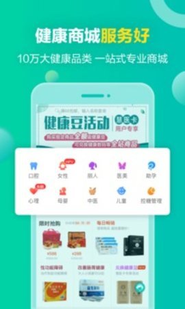 健康160 7.6.7 最新版