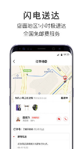 九机网 5.6.6 安卓版