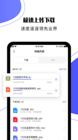 123云盘去广告 2.5.8 安卓版