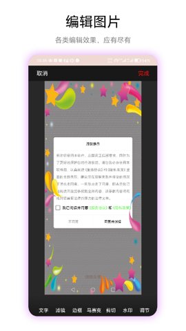 透明头像 V1.0.3 